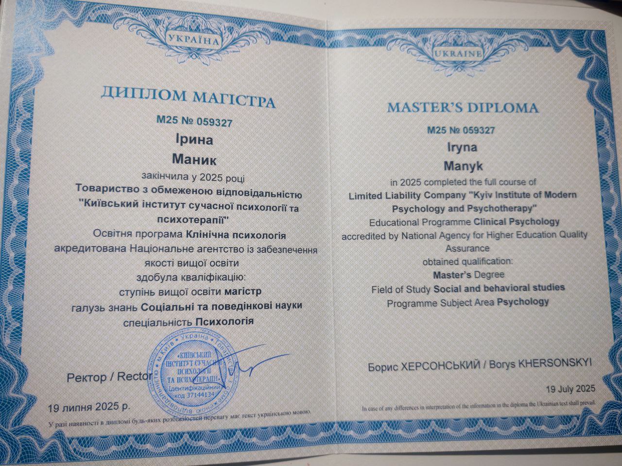 Диплом 1